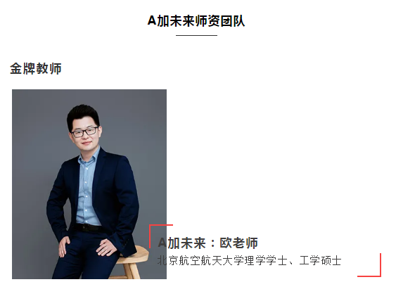 重磅！A加未來牛劍高端課正式上線！
