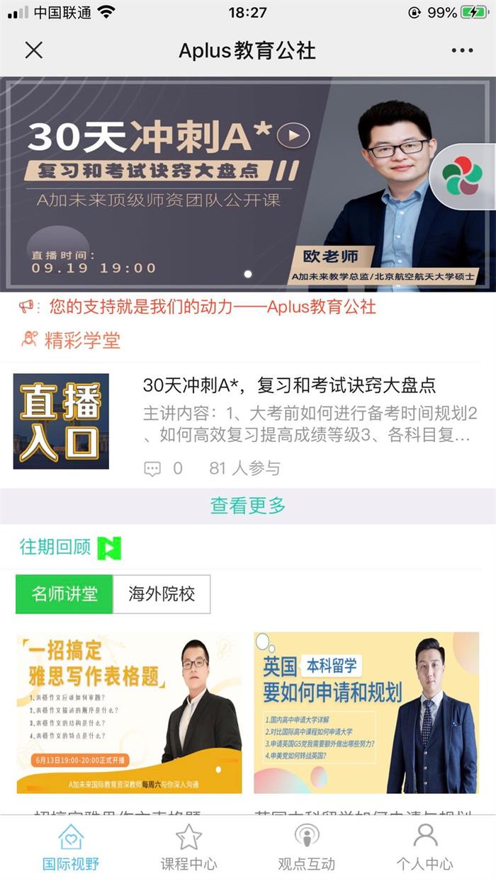 秋季大考臨近，想在1個月內沖刺A*？你需要…