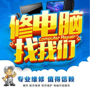 廣州微軟平板電腦維修點(diǎn)地址查詢與計(jì)算機(jī)維修指南