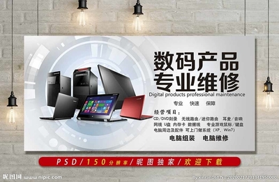 高效連接 電腦維修與軟件開發(fā)中的廣告設(shè)計(jì)圖庫(kù)應(yīng)用