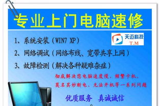 無(wú)錫專業(yè)電腦維修服務(wù) 24小時(shí)快速免費(fèi)上門維護(hù)，為您的計(jì)算機(jī)保駕護(hù)航