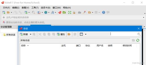 linux云服務器 騰訊云 阿里云 華為云 環境部署 安裝遠程xshell 基本賬號管理 超詳細教程